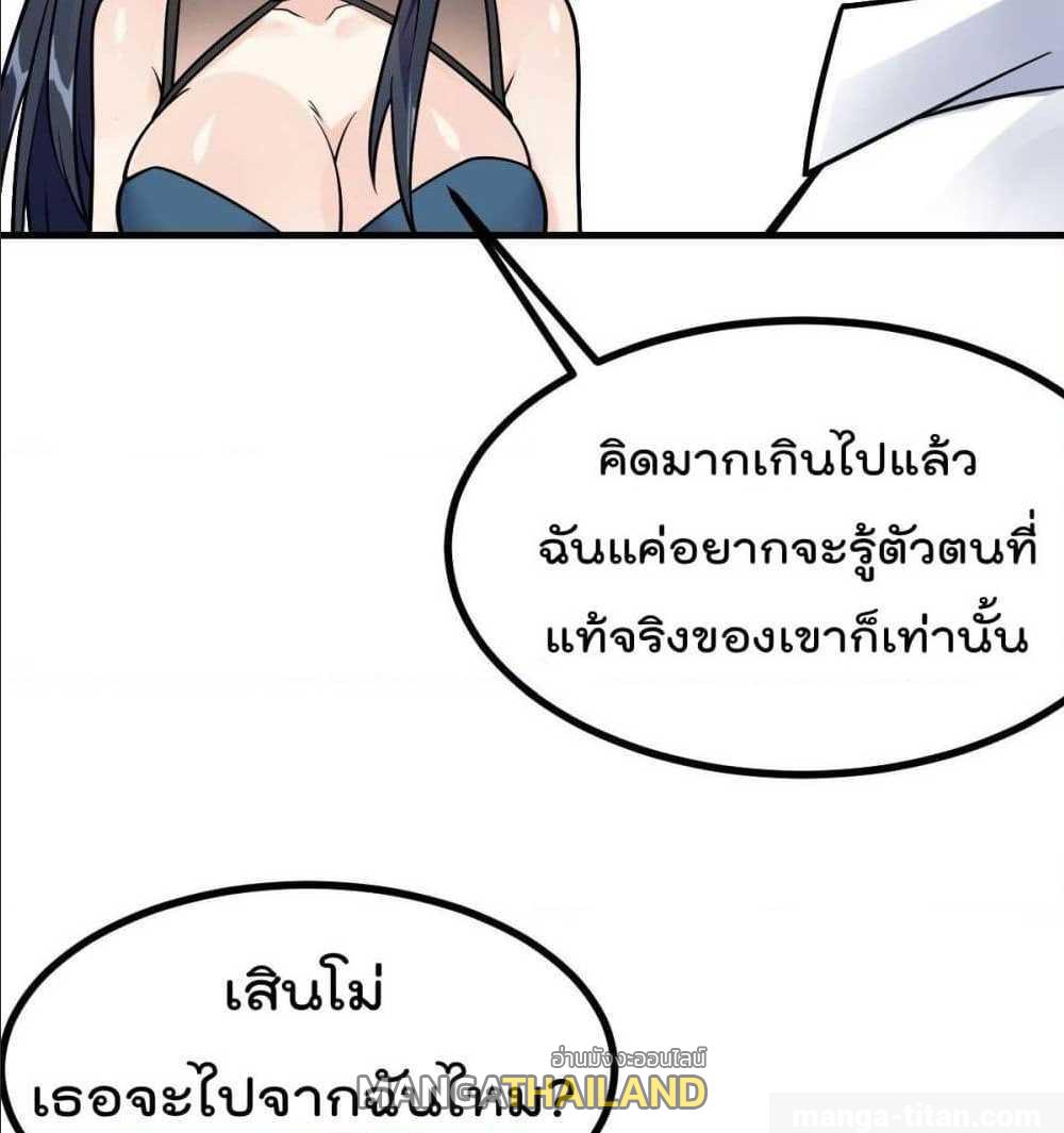 My Devil Girls Harem ตอนที่ 27 แปลไทย รูปที่ 14