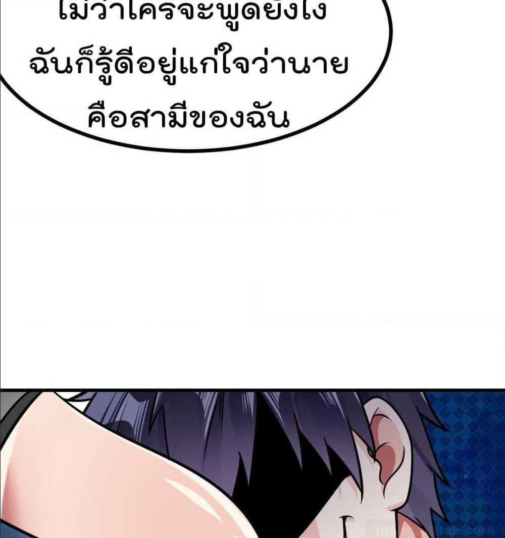 My Devil Girls Harem ตอนที่ 27 แปลไทย รูปที่ 20