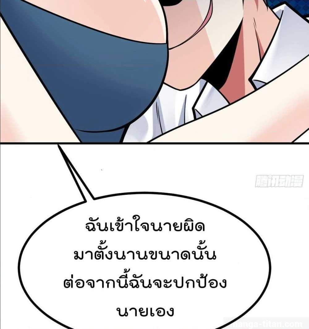 My Devil Girls Harem ตอนที่ 27 แปลไทย รูปที่ 21