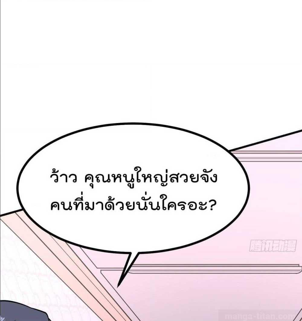 My Devil Girls Harem ตอนที่ 27 แปลไทย รูปที่ 29