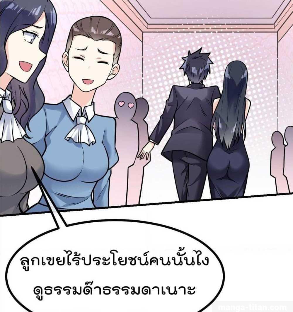 My Devil Girls Harem ตอนที่ 27 แปลไทย รูปที่ 30