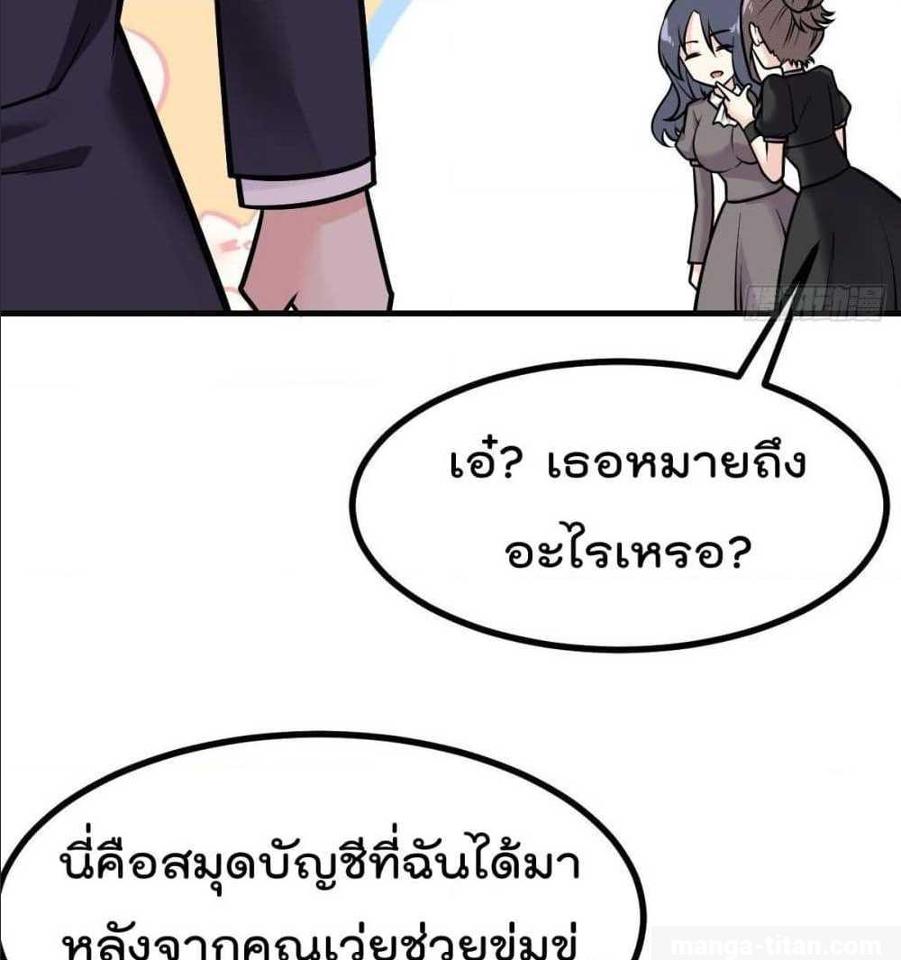 My Devil Girls Harem ตอนที่ 27 แปลไทย รูปที่ 32