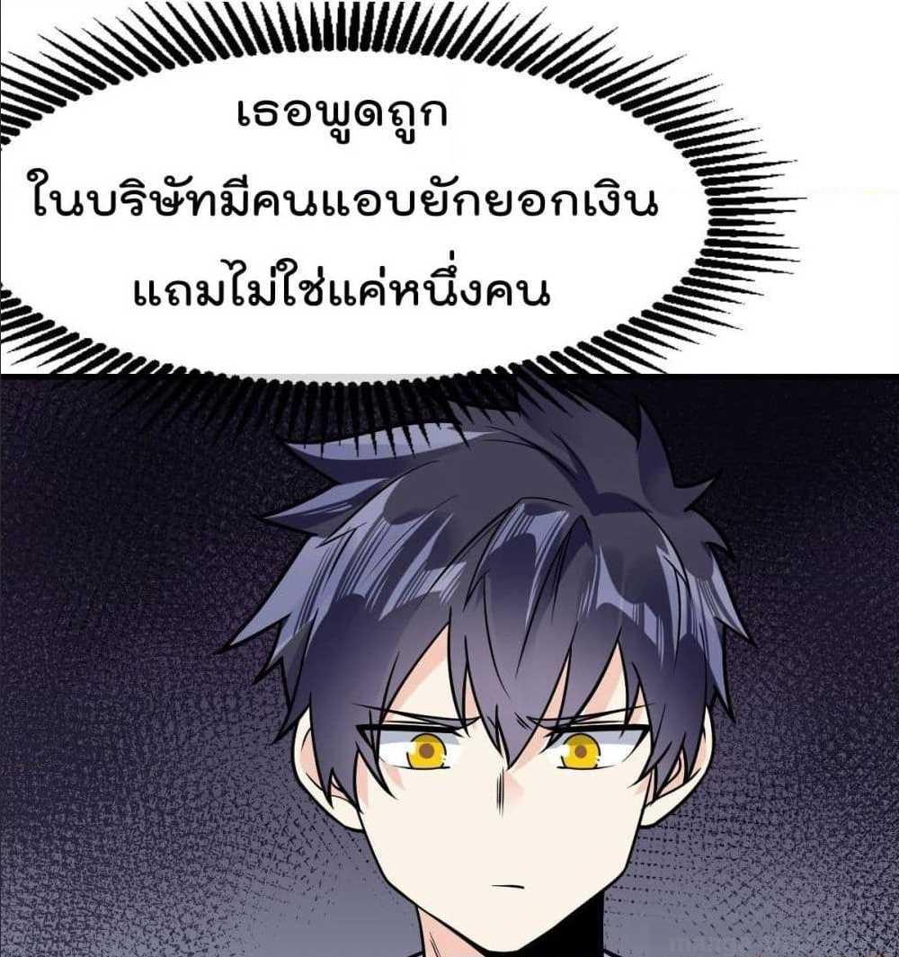 My Devil Girls Harem ตอนที่ 27 แปลไทย รูปที่ 44