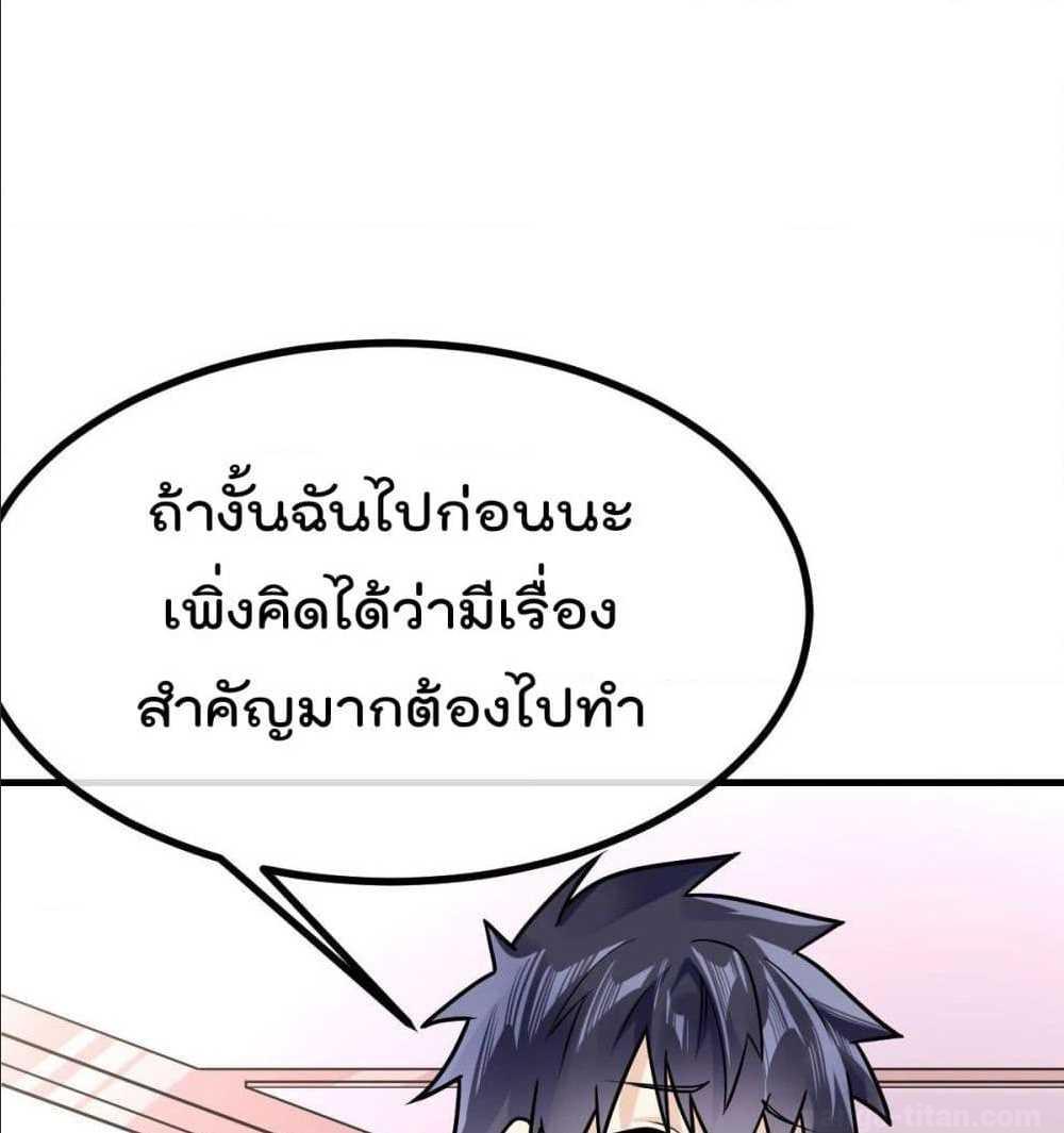 My Devil Girls Harem ตอนที่ 27 แปลไทย รูปที่ 53