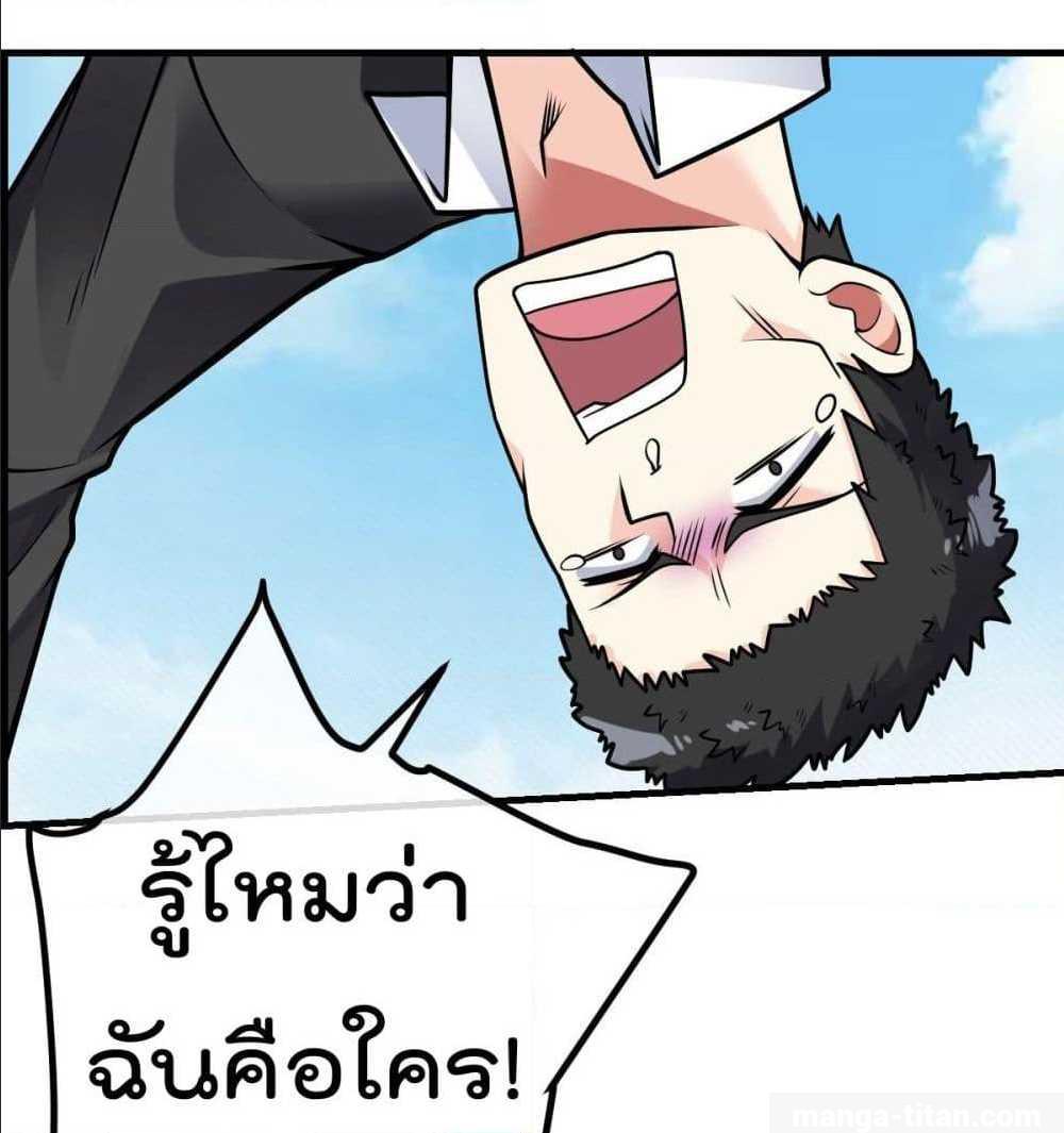 My Devil Girls Harem ตอนที่ 27 แปลไทย รูปที่ 58