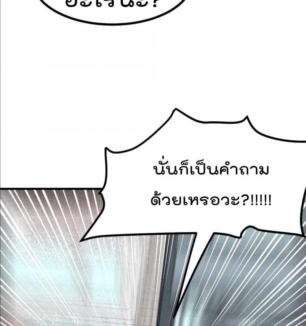 My Devil Girls Harem ตอนที่ 27 แปลไทย รูปที่ 69