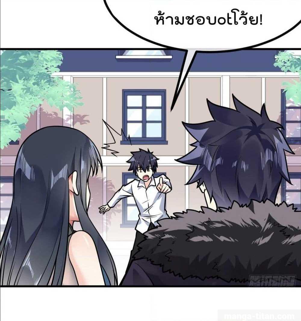 My Devil Girls Harem ตอนที่ 27 แปลไทย รูปที่ 7