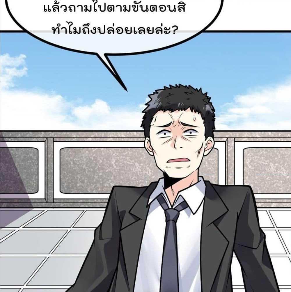 My Devil Girls Harem ตอนที่ 28 แปลไทย รูปที่ 13