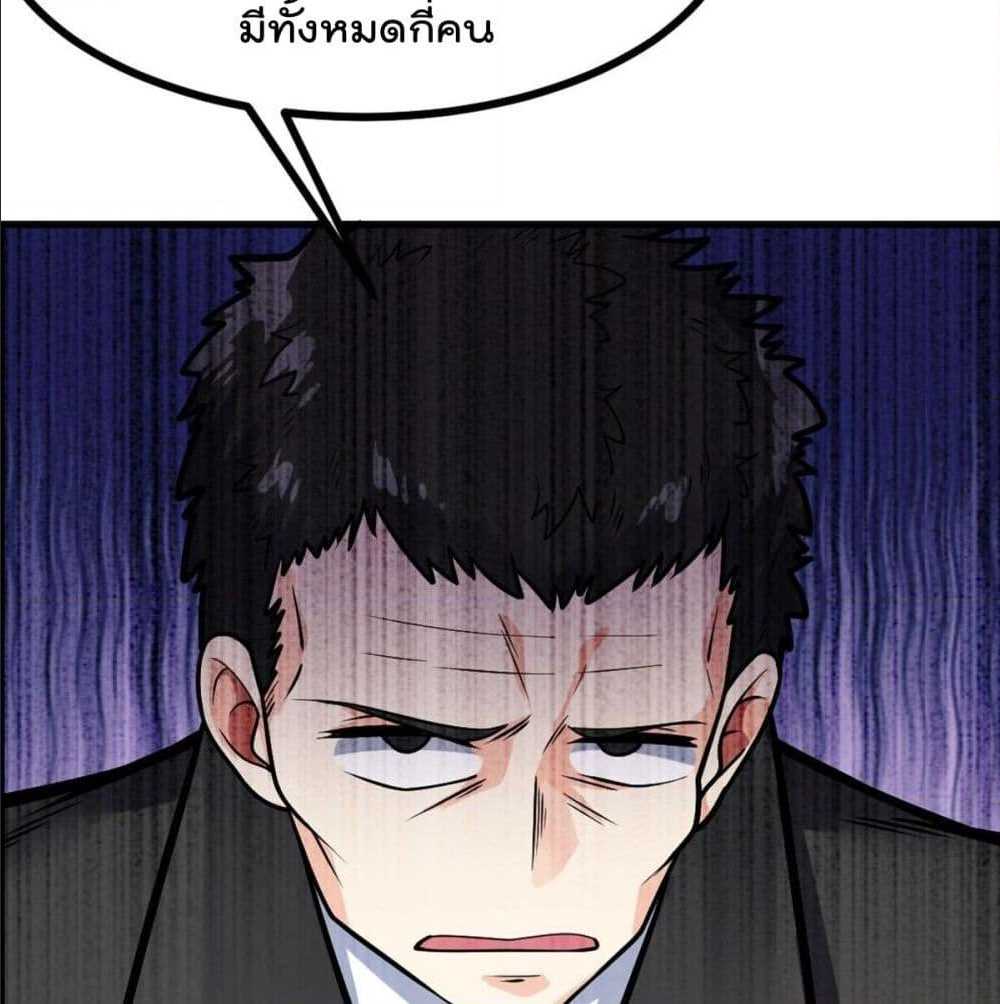 My Devil Girls Harem ตอนที่ 28 แปลไทย รูปที่ 24