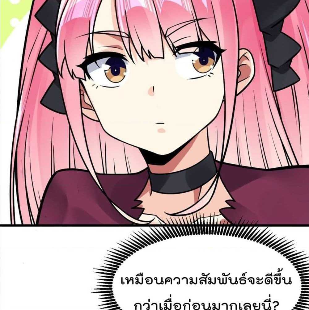 My Devil Girls Harem ตอนที่ 28 แปลไทย รูปที่ 41