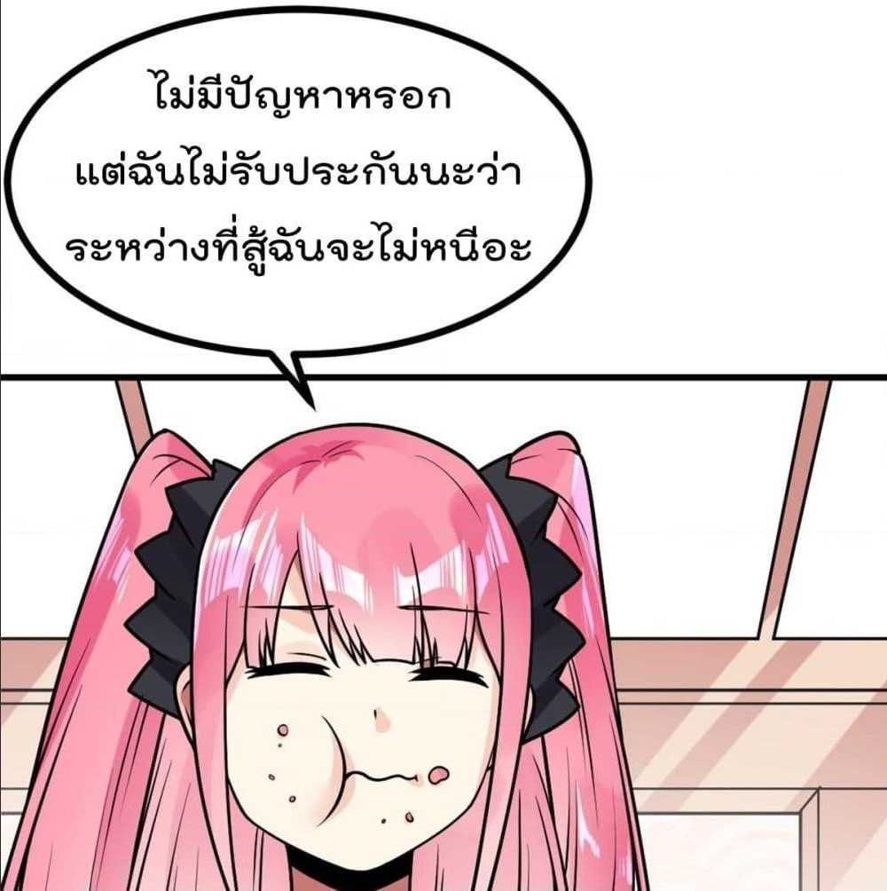 My Devil Girls Harem ตอนที่ 28 แปลไทย รูปที่ 45