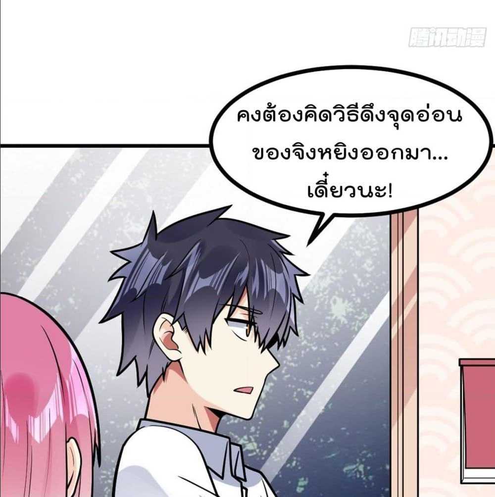 My Devil Girls Harem ตอนที่ 28 แปลไทย รูปที่ 48