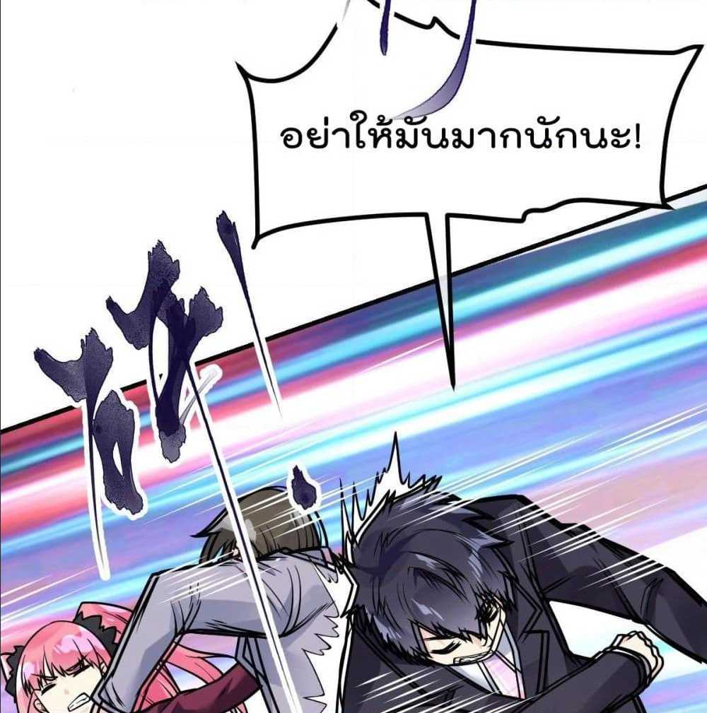 My Devil Girls Harem ตอนที่ 29 แปลไทย รูปที่ 61