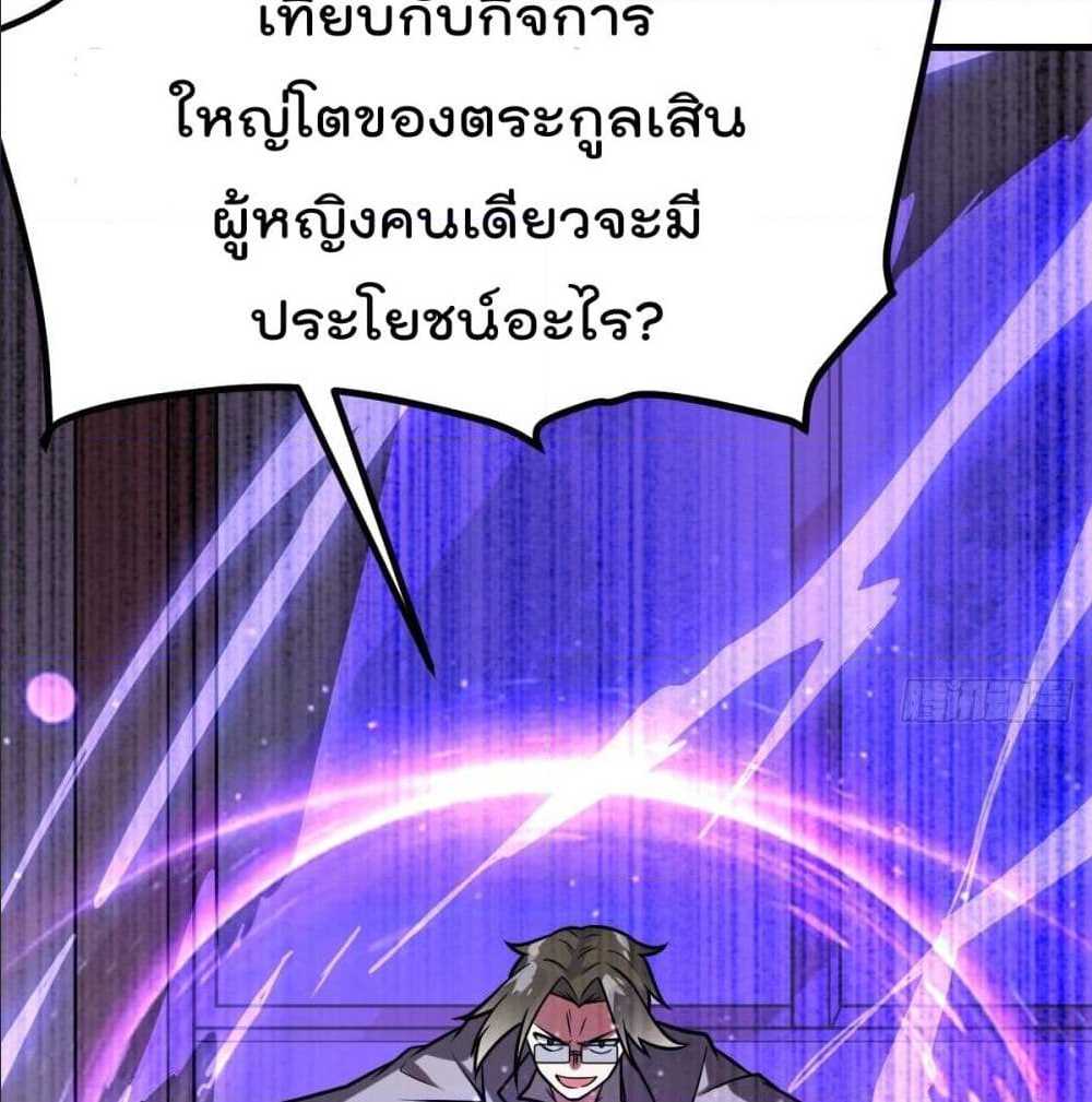 My Devil Girls Harem ตอนที่ 29 แปลไทย รูปที่ 70