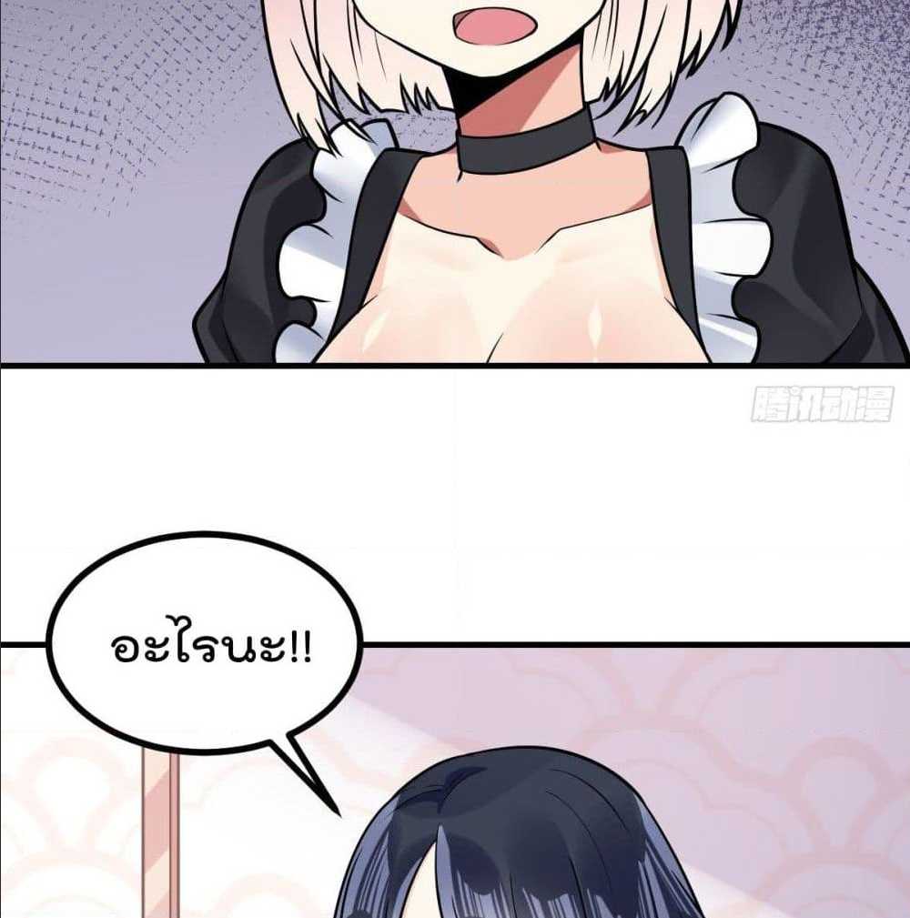 My Devil Girls Harem ตอนที่ 29 แปลไทย รูปที่ 76
