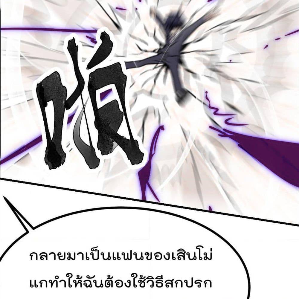 My Devil Girls Harem ตอนที่ 30 แปลไทย รูปที่ 16