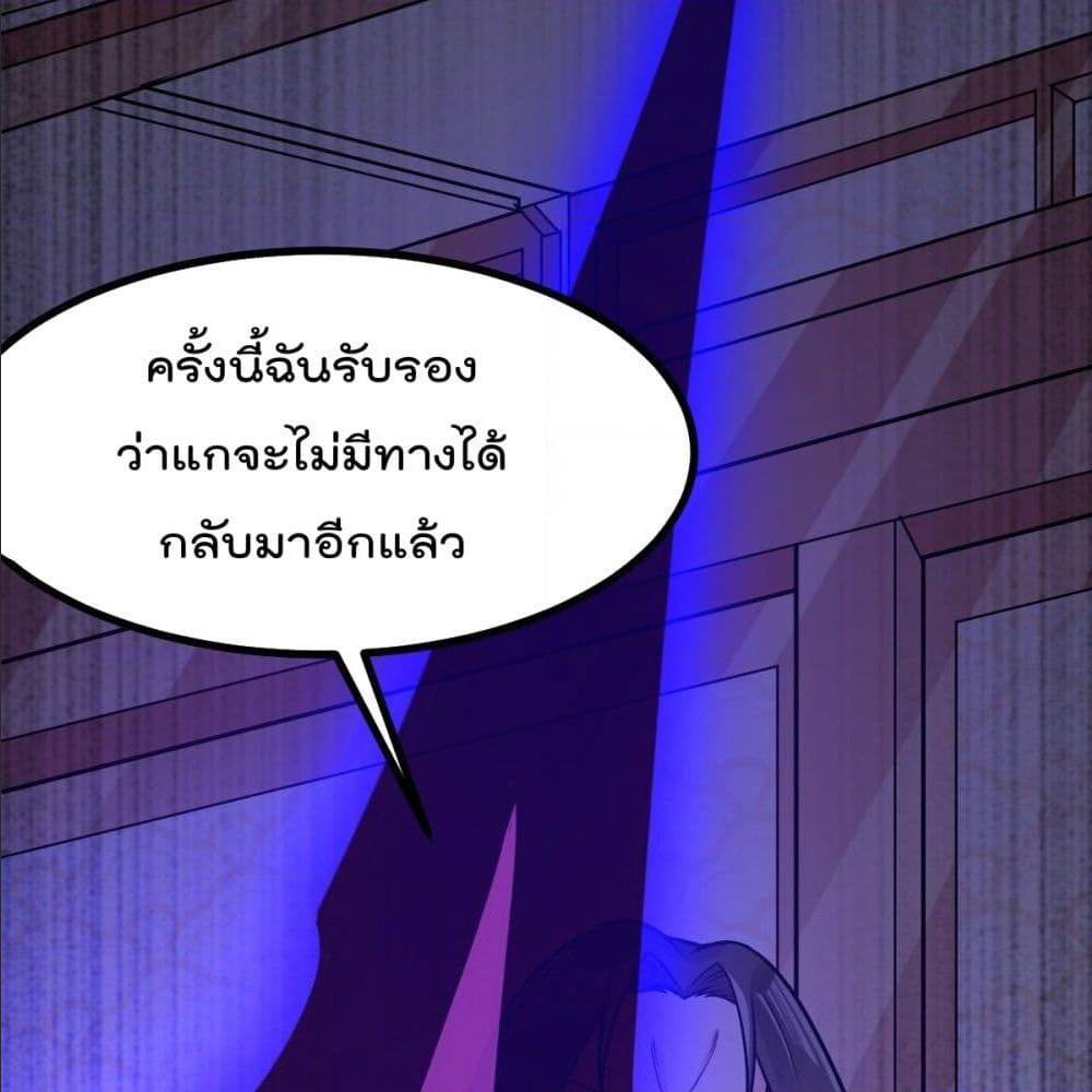 My Devil Girls Harem ตอนที่ 30 แปลไทย รูปที่ 19