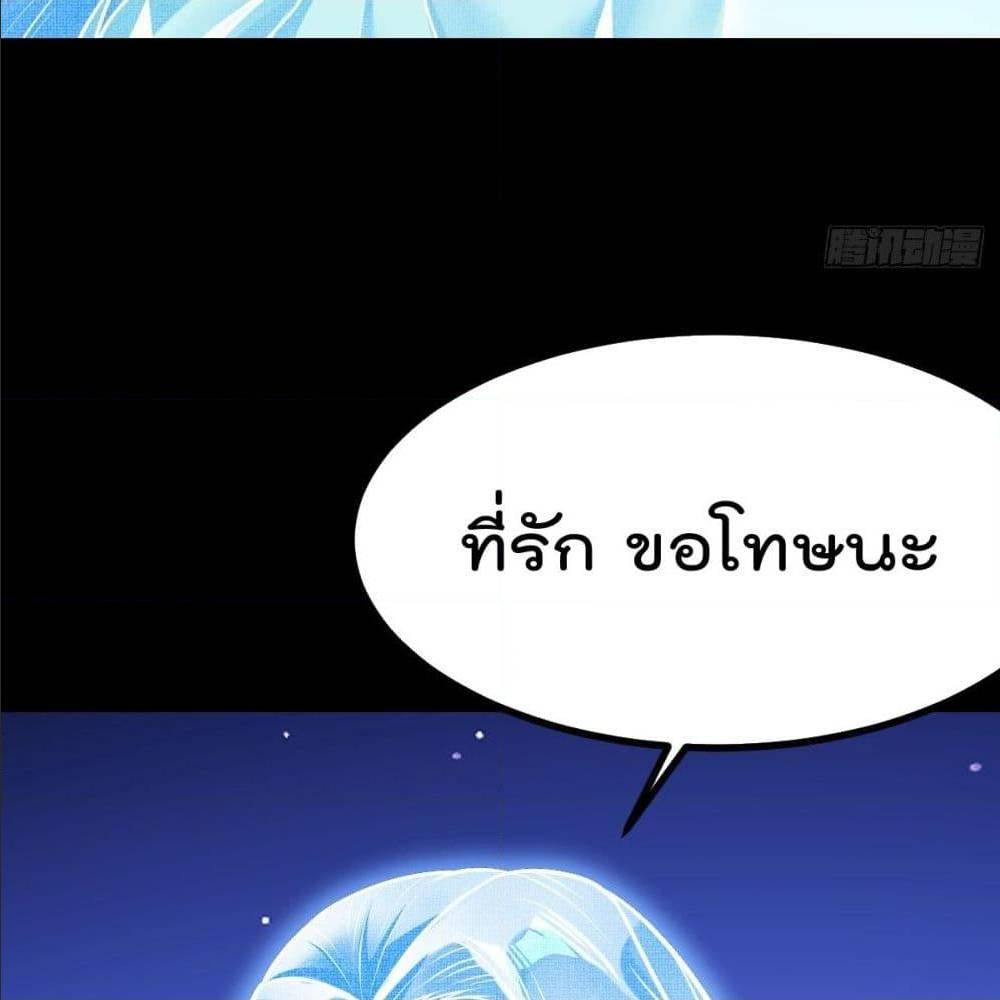 My Devil Girls Harem ตอนที่ 30 แปลไทย รูปที่ 32