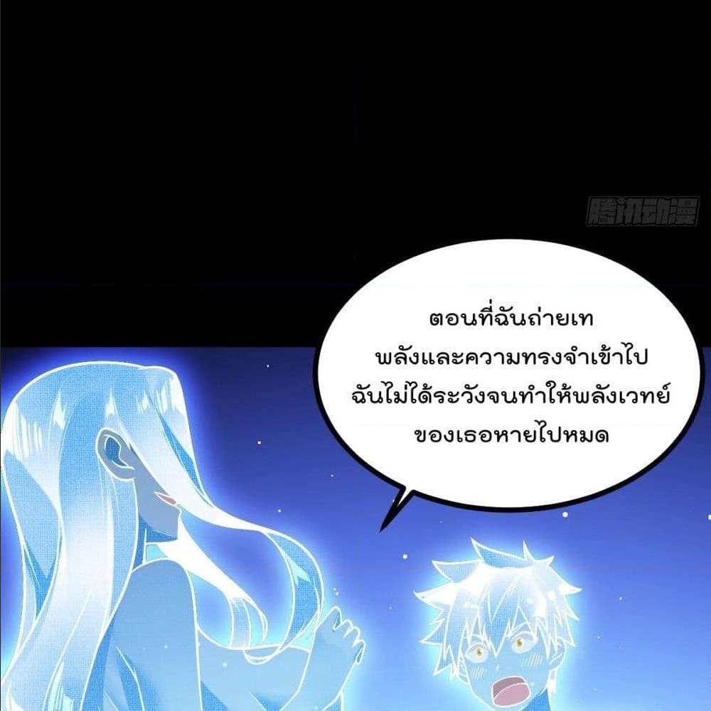 My Devil Girls Harem ตอนที่ 30 แปลไทย รูปที่ 35