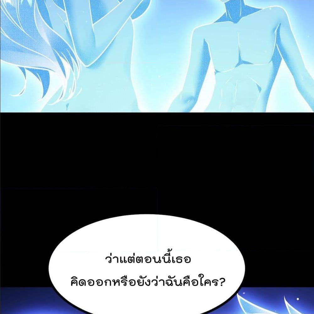 My Devil Girls Harem ตอนที่ 30 แปลไทย รูปที่ 36