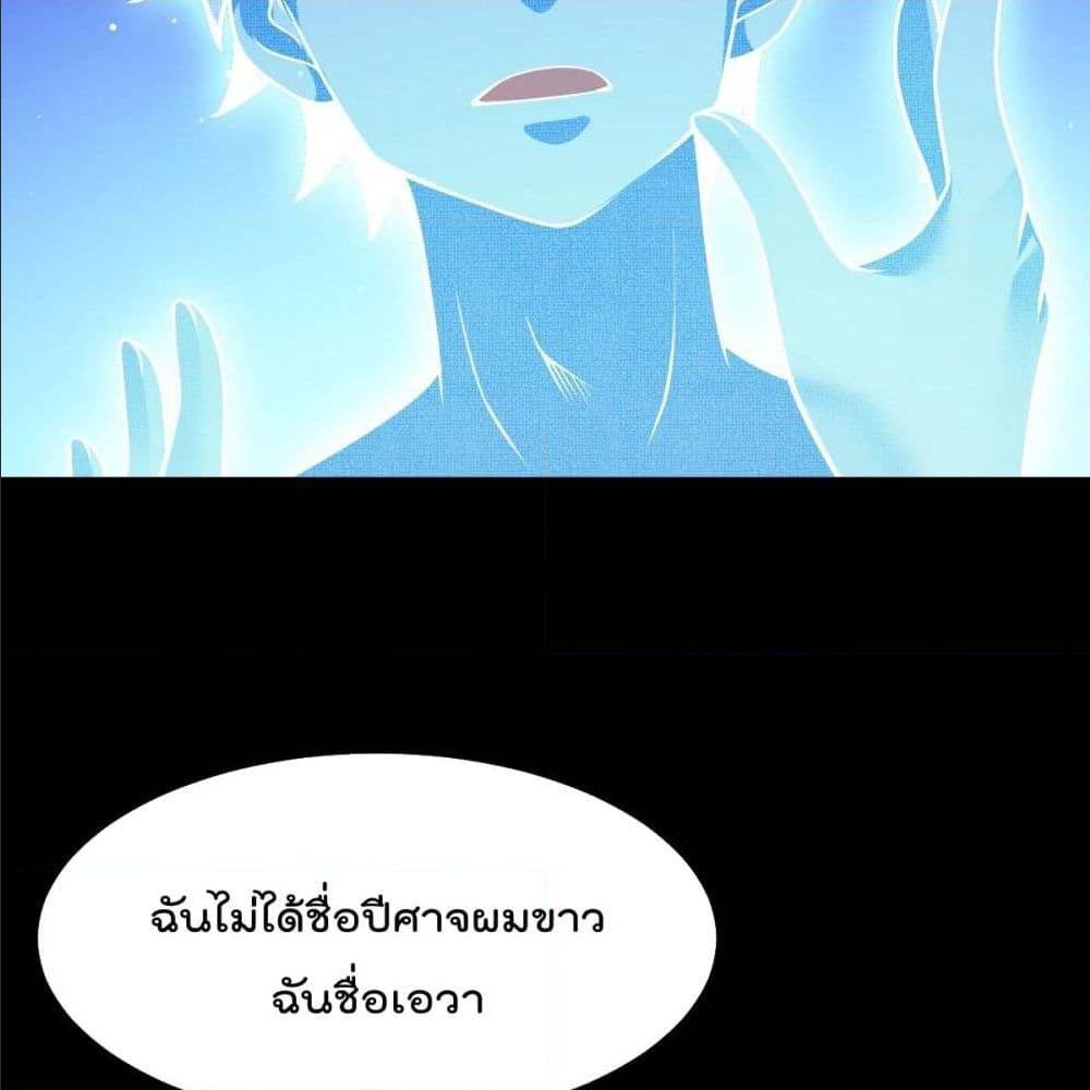 My Devil Girls Harem ตอนที่ 30 แปลไทย รูปที่ 39