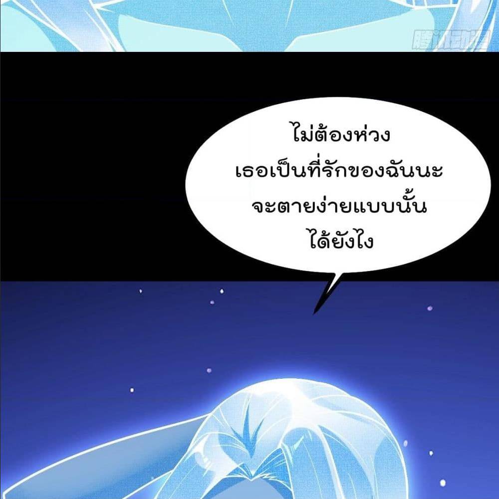 My Devil Girls Harem ตอนที่ 30 แปลไทย รูปที่ 41