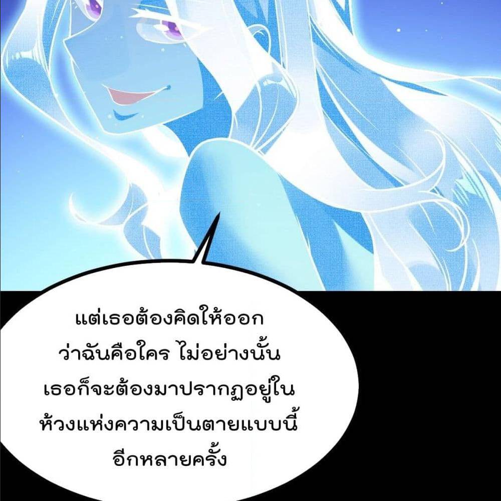 My Devil Girls Harem ตอนที่ 30 แปลไทย รูปที่ 44