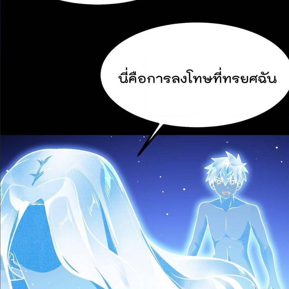 My Devil Girls Harem ตอนที่ 30 แปลไทย รูปที่ 45