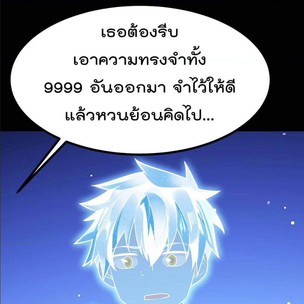 My Devil Girls Harem ตอนที่ 30 แปลไทย รูปที่ 48