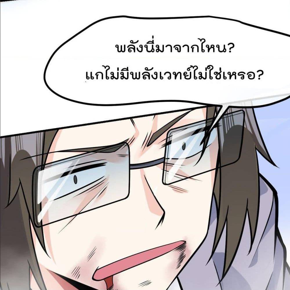 My Devil Girls Harem ตอนที่ 30 แปลไทย รูปที่ 59