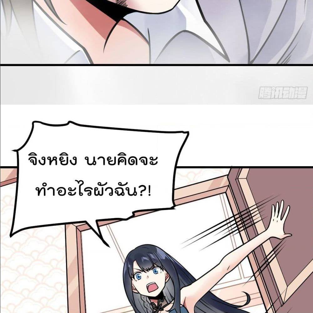 My Devil Girls Harem ตอนที่ 30 แปลไทย รูปที่ 60