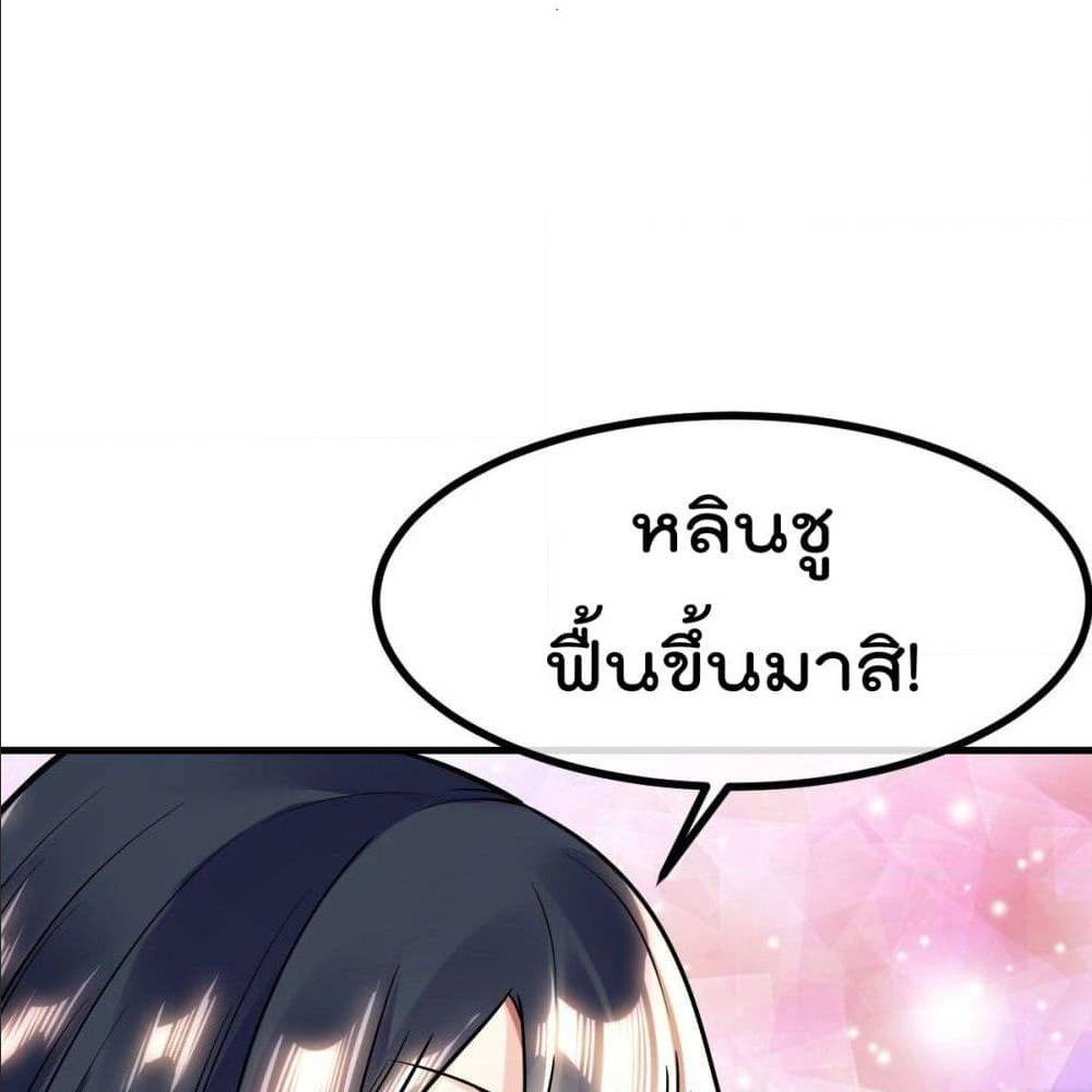 My Devil Girls Harem ตอนที่ 30 แปลไทย รูปที่ 66