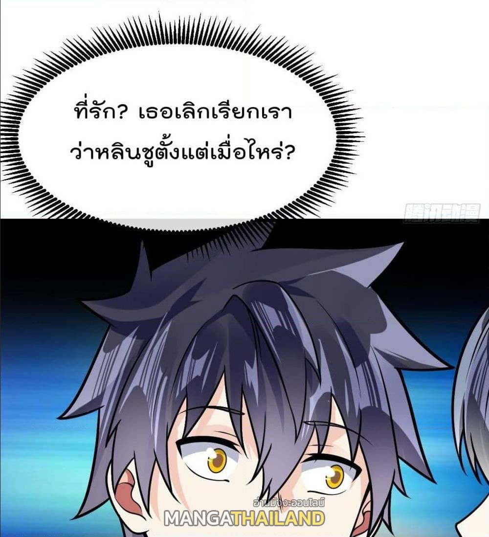 My Devil Girls Harem ตอนที่ 31 แปลไทย รูปที่ 14