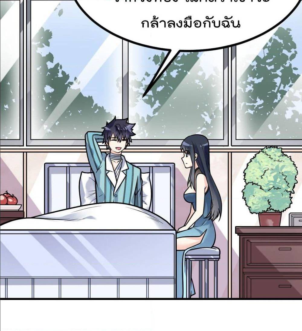 My Devil Girls Harem ตอนที่ 31 แปลไทย รูปที่ 16