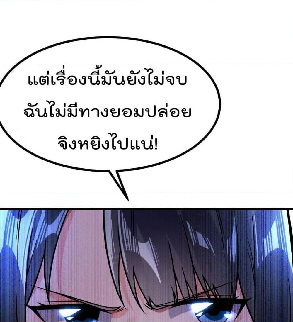 My Devil Girls Harem ตอนที่ 31 แปลไทย รูปที่ 28