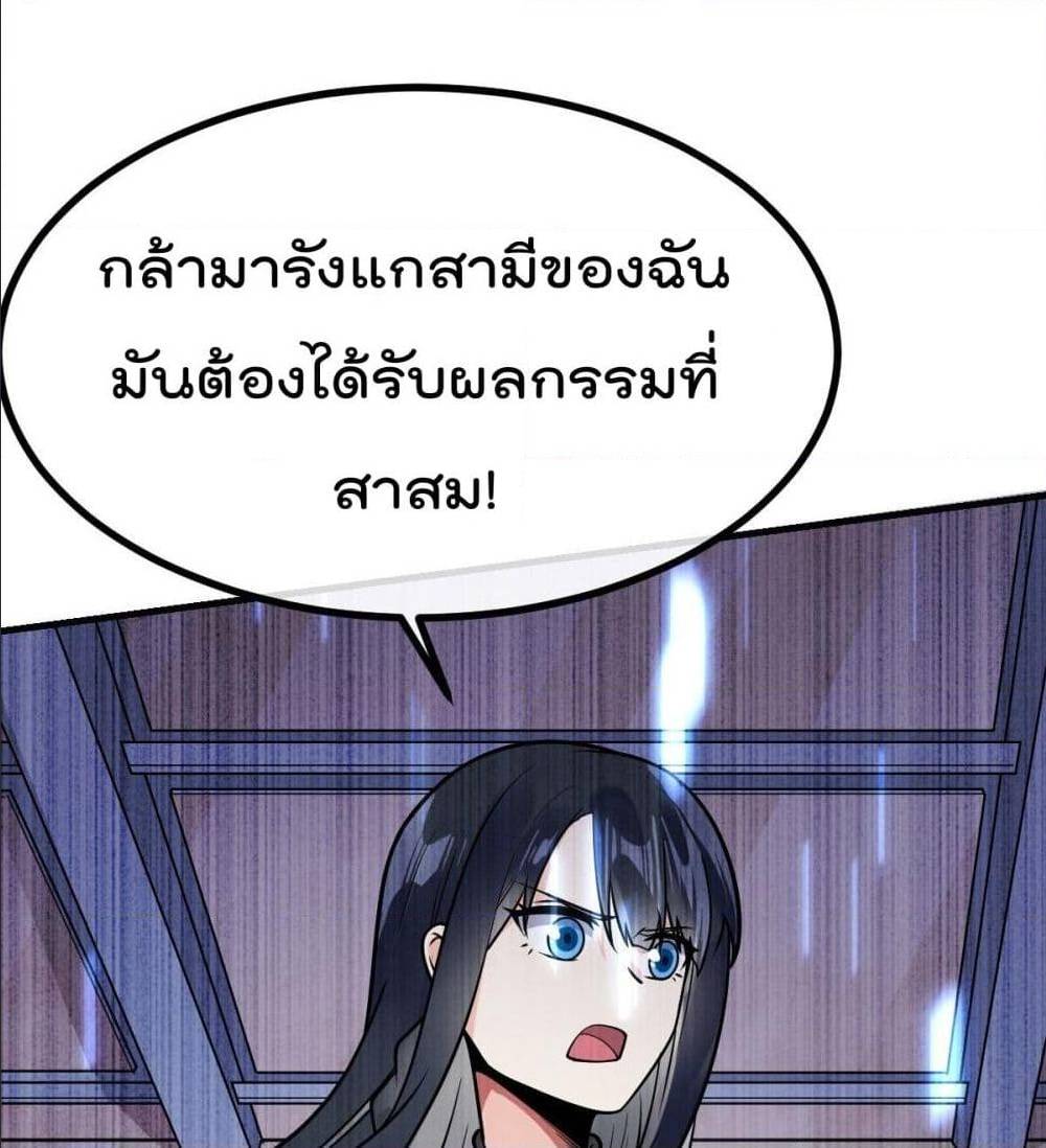 My Devil Girls Harem ตอนที่ 31 แปลไทย รูปที่ 30