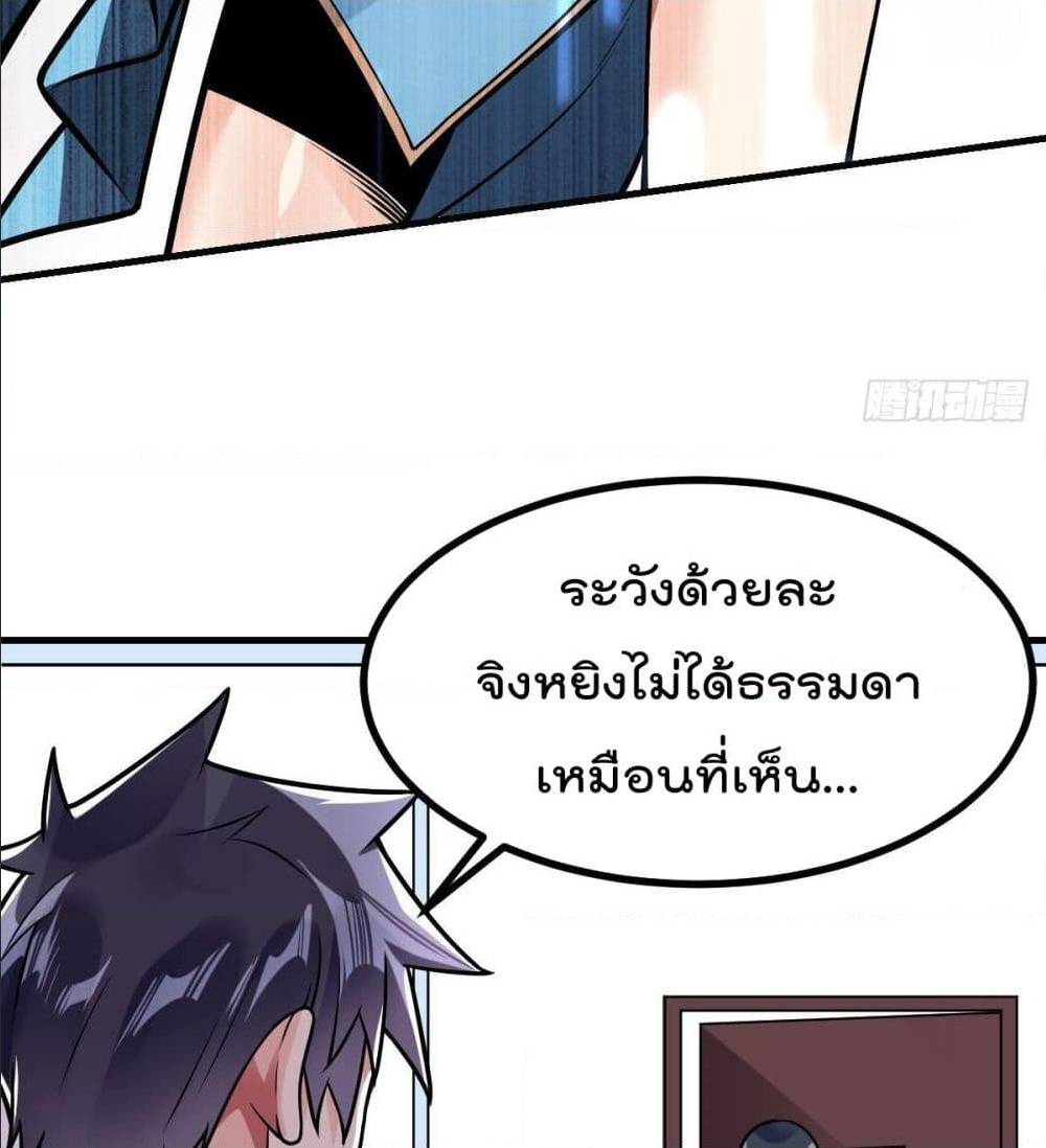 My Devil Girls Harem ตอนที่ 31 แปลไทย รูปที่ 32