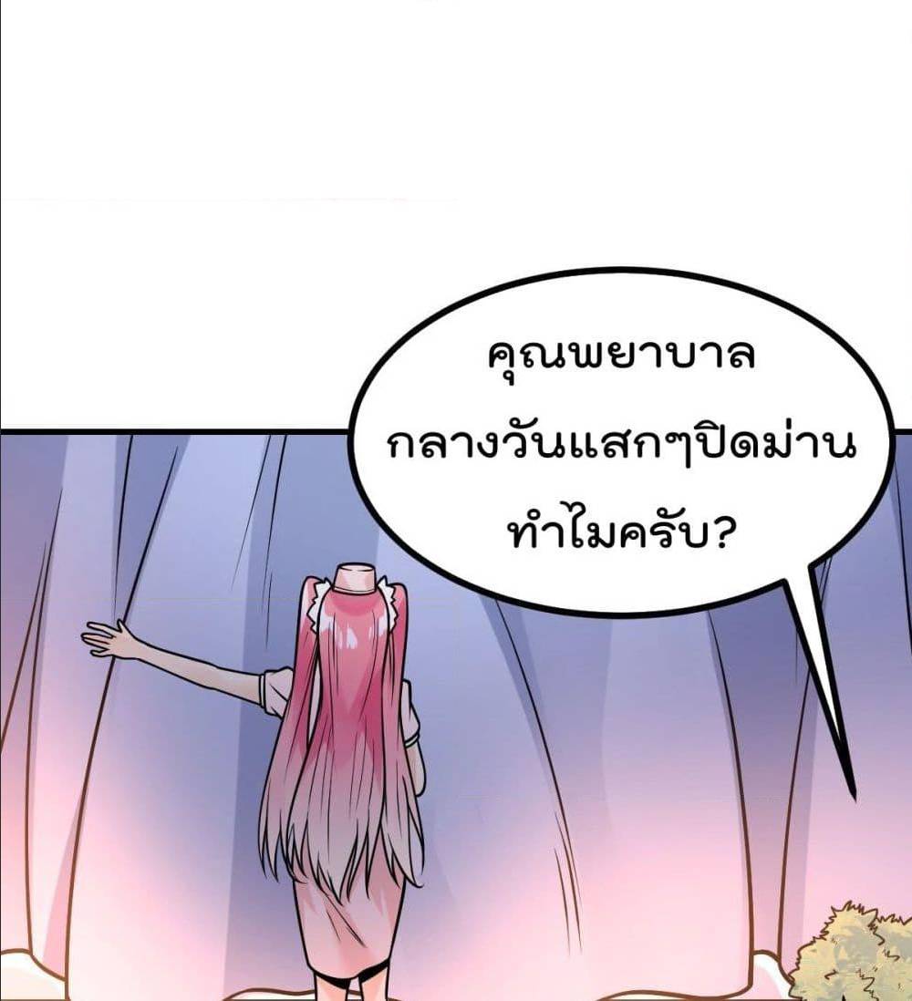 My Devil Girls Harem ตอนที่ 31 แปลไทย รูปที่ 38