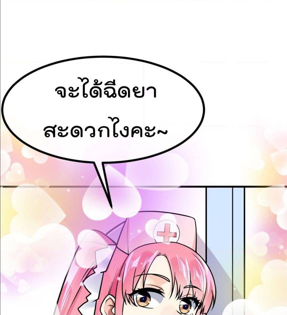 My Devil Girls Harem ตอนที่ 31 แปลไทย รูปที่ 40