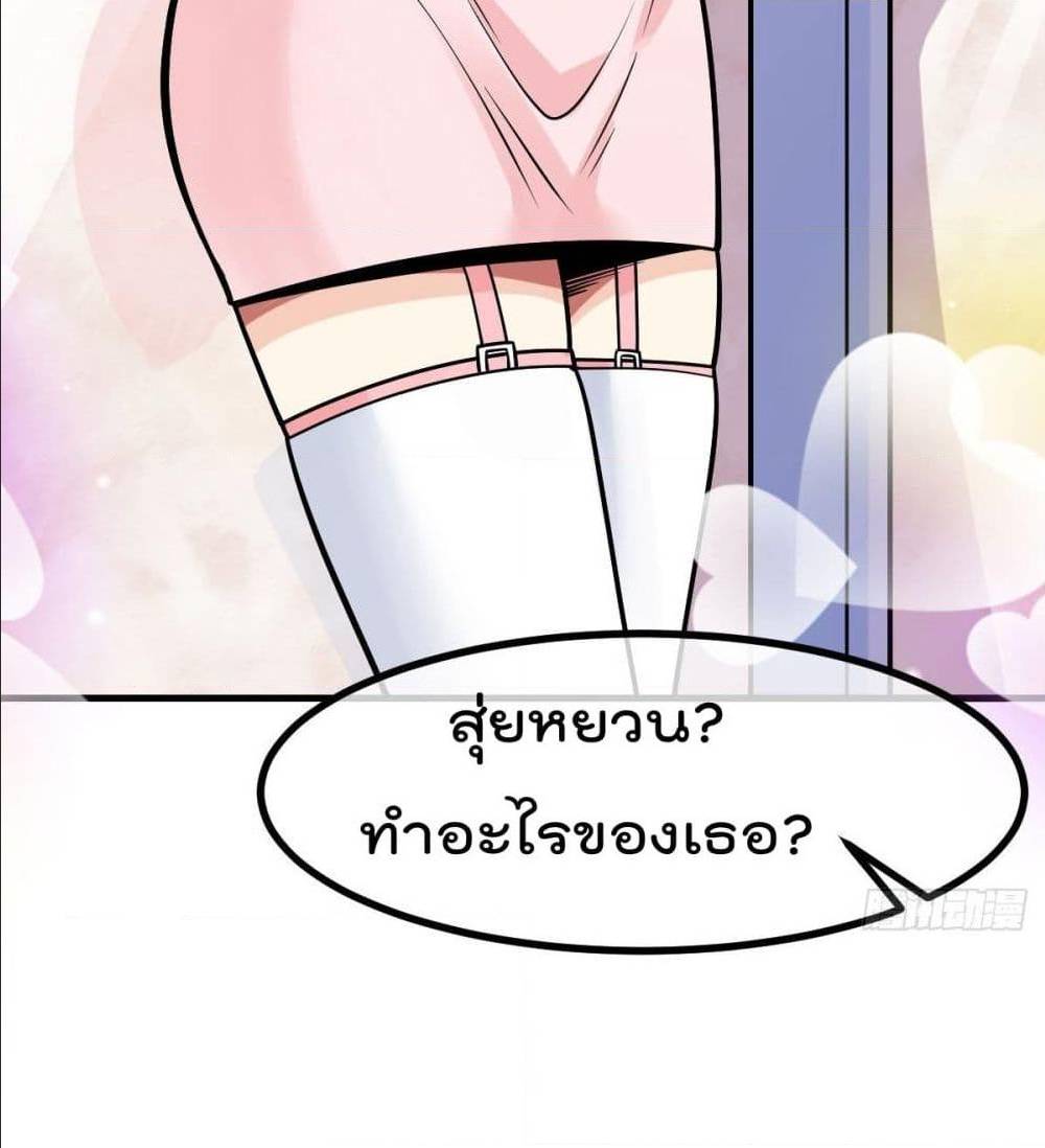 My Devil Girls Harem ตอนที่ 31 แปลไทย รูปที่ 42