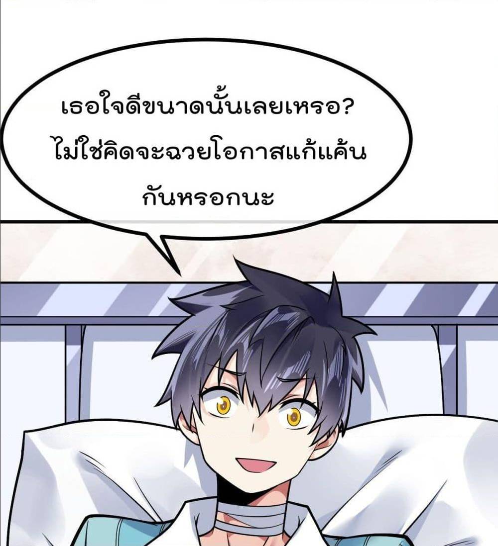 My Devil Girls Harem ตอนที่ 31 แปลไทย รูปที่ 46