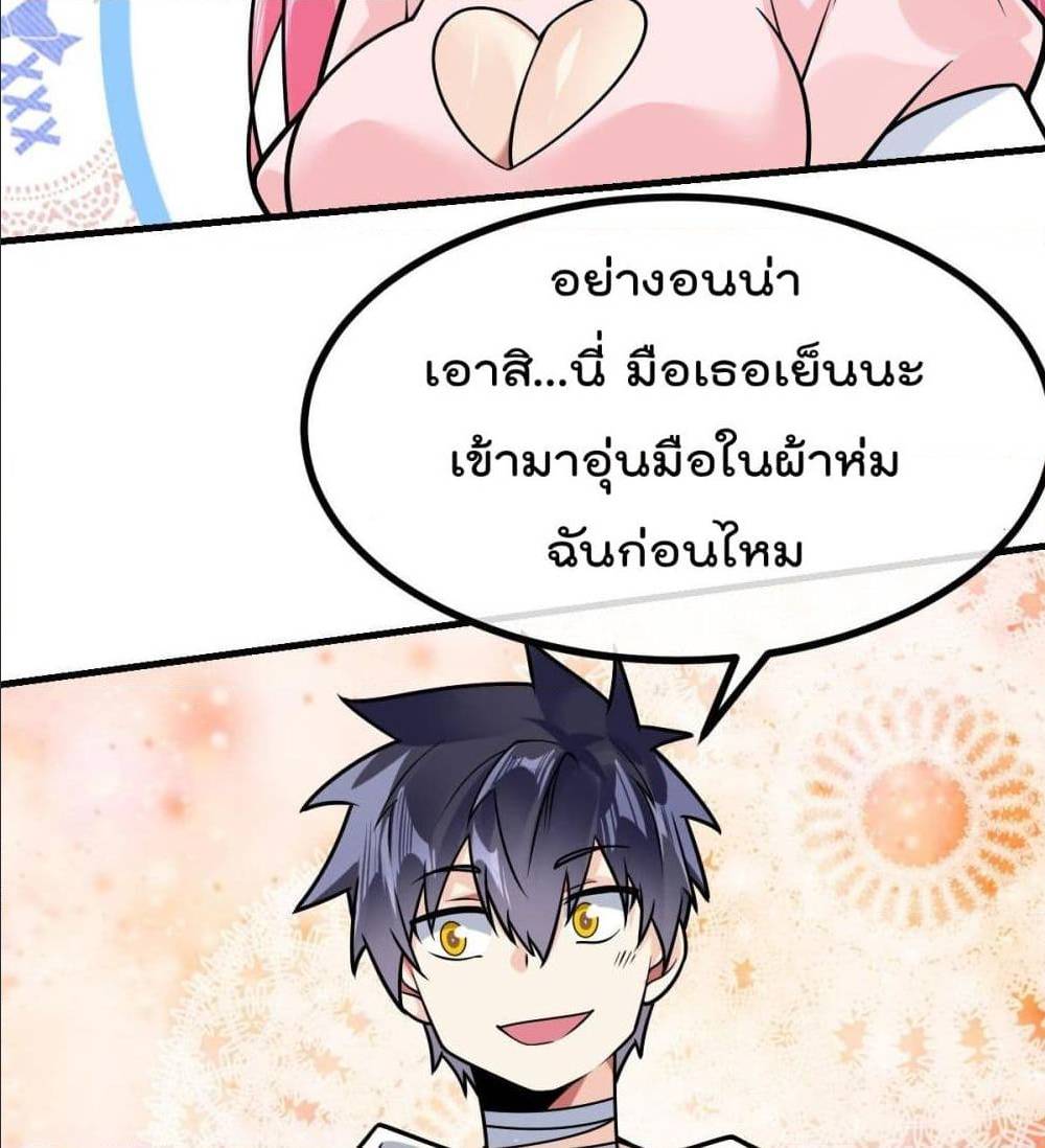 My Devil Girls Harem ตอนที่ 31 แปลไทย รูปที่ 50