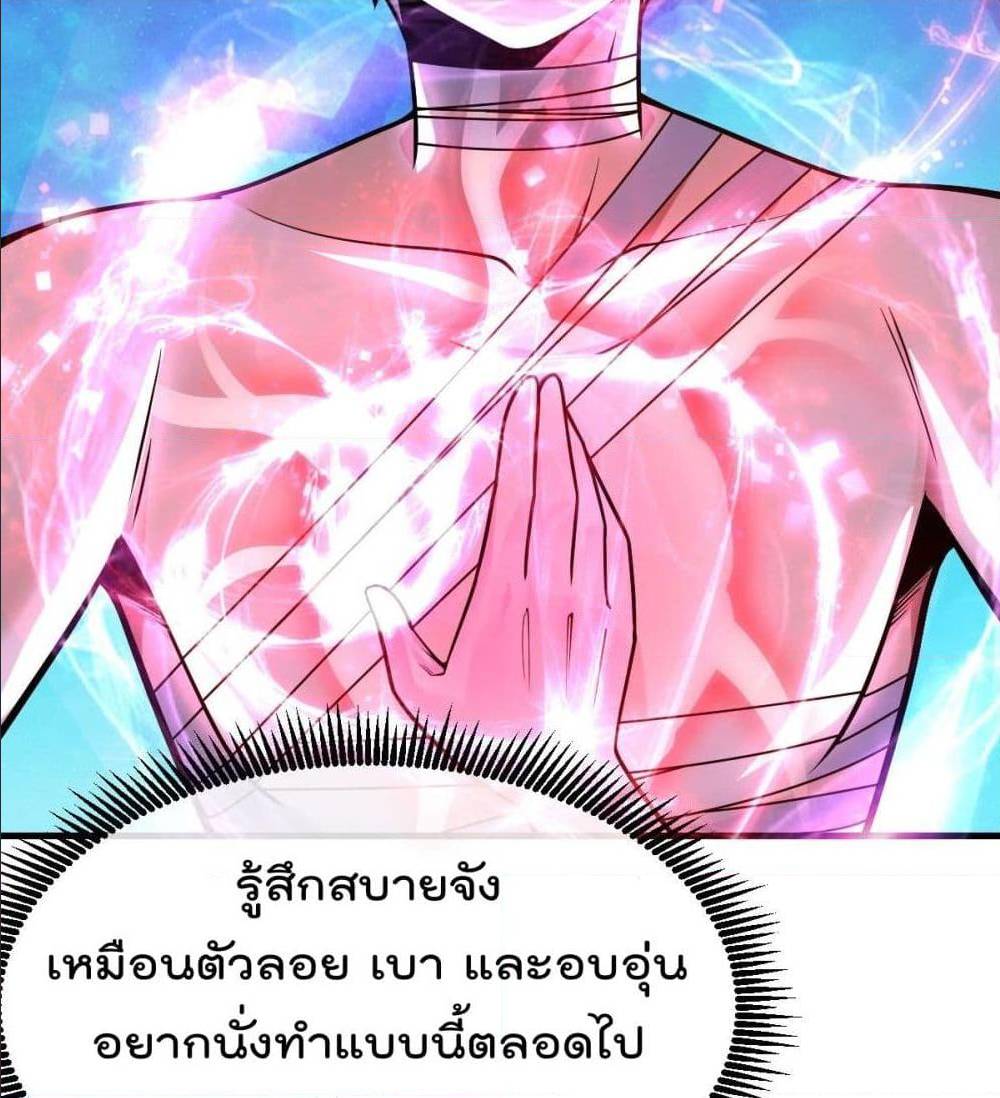 My Devil Girls Harem ตอนที่ 31 แปลไทย รูปที่ 54