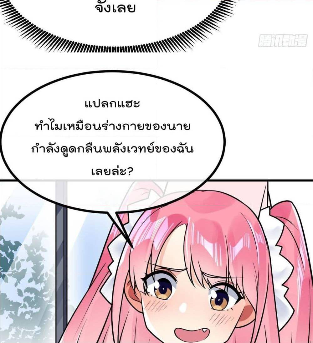 My Devil Girls Harem ตอนที่ 31 แปลไทย รูปที่ 55