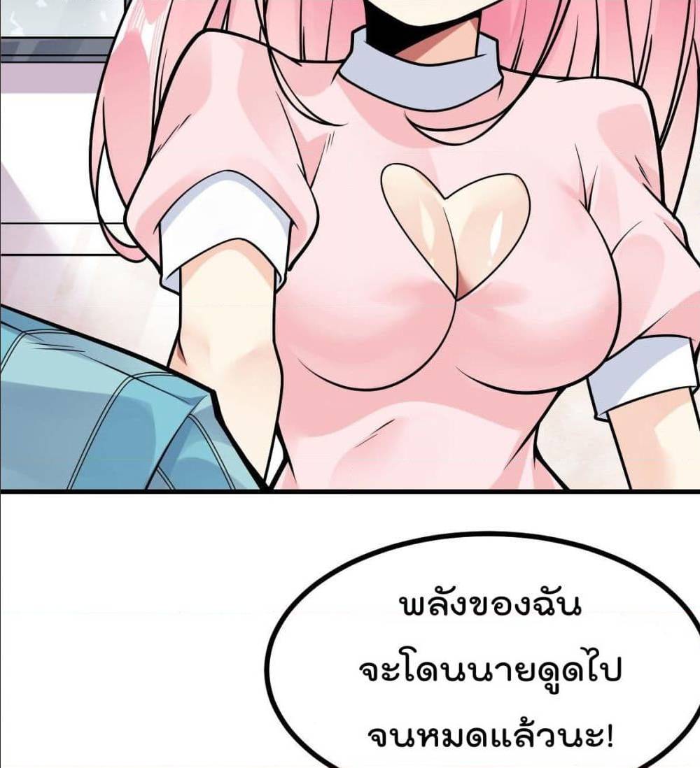 My Devil Girls Harem ตอนที่ 31 แปลไทย รูปที่ 56