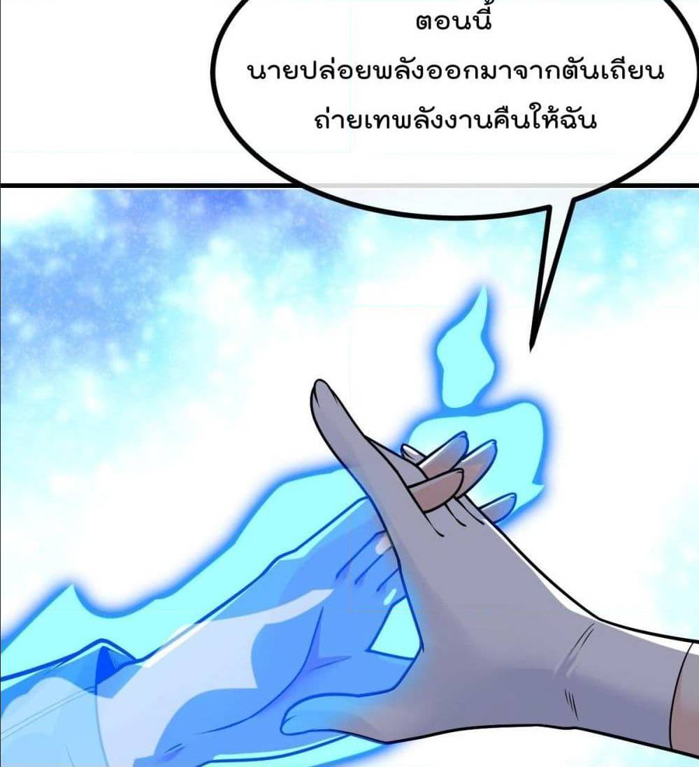 My Devil Girls Harem ตอนที่ 31 แปลไทย รูปที่ 61