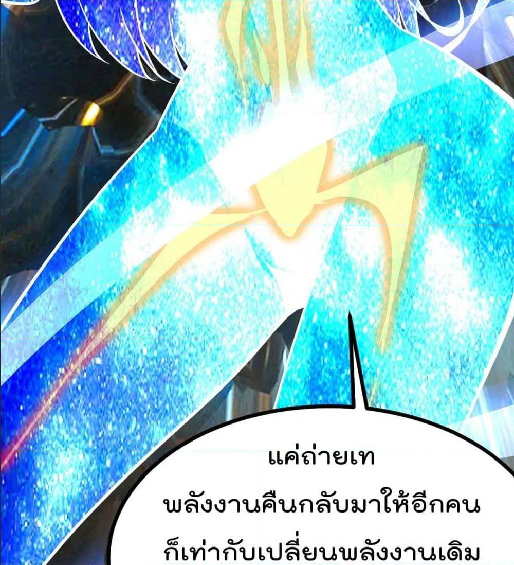 My Devil Girls Harem ตอนที่ 31 แปลไทย รูปที่ 64