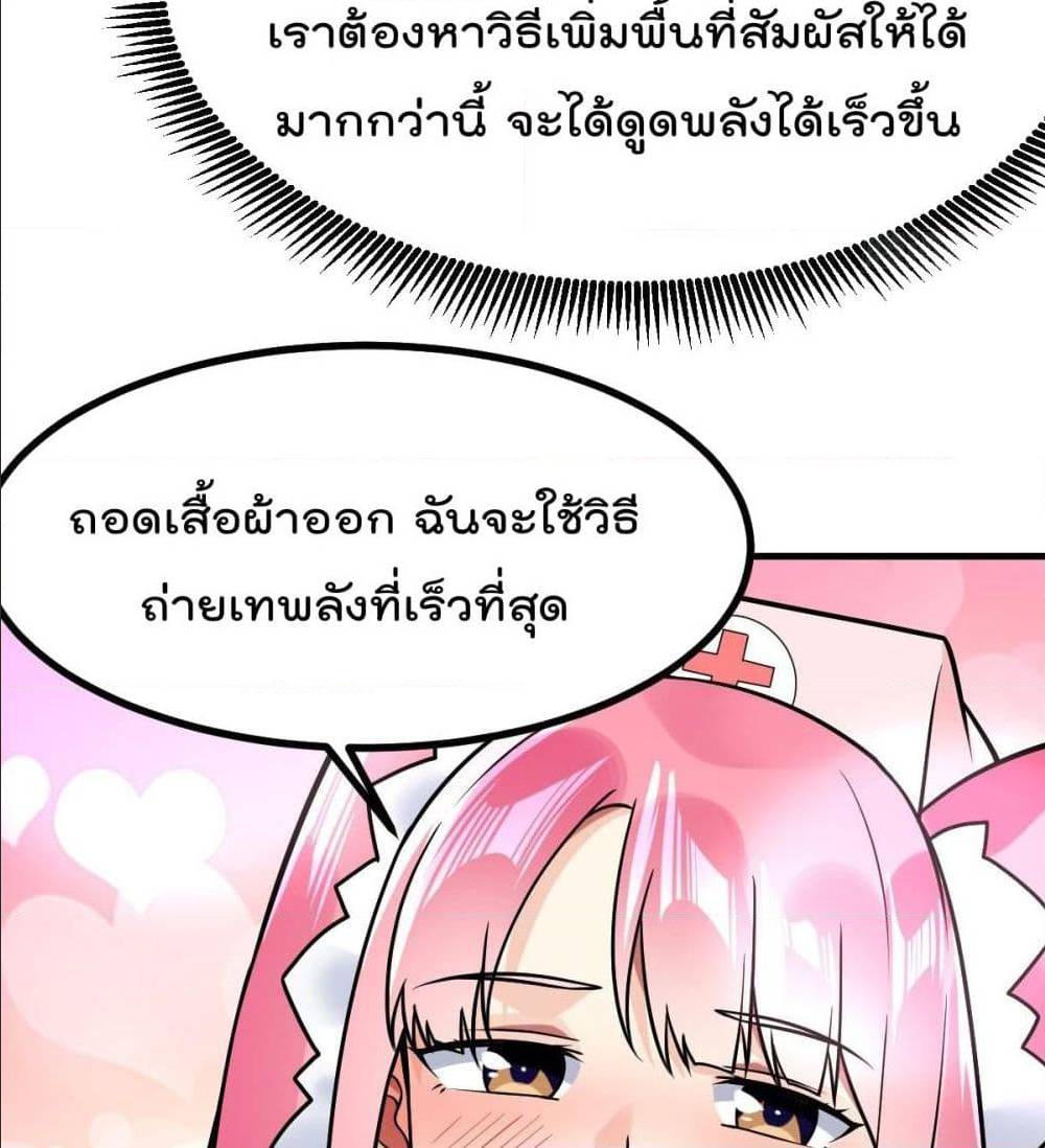 My Devil Girls Harem ตอนที่ 31 แปลไทย รูปที่ 67