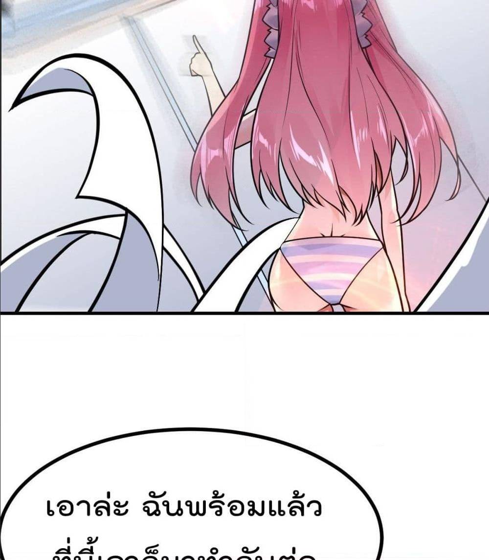 My Devil Girls Harem ตอนที่ 32 แปลไทย รูปที่ 19