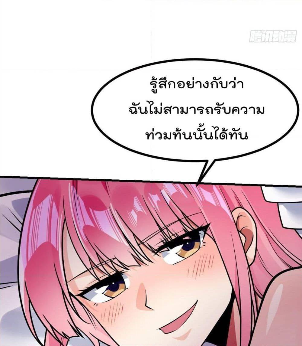 My Devil Girls Harem ตอนที่ 32 แปลไทย รูปที่ 31